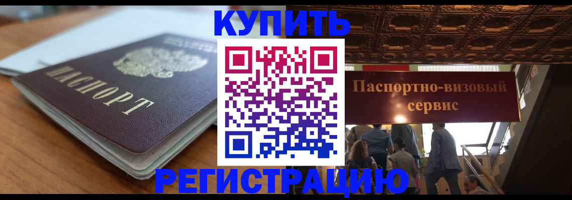 временная регистрация для школы в Елабуге