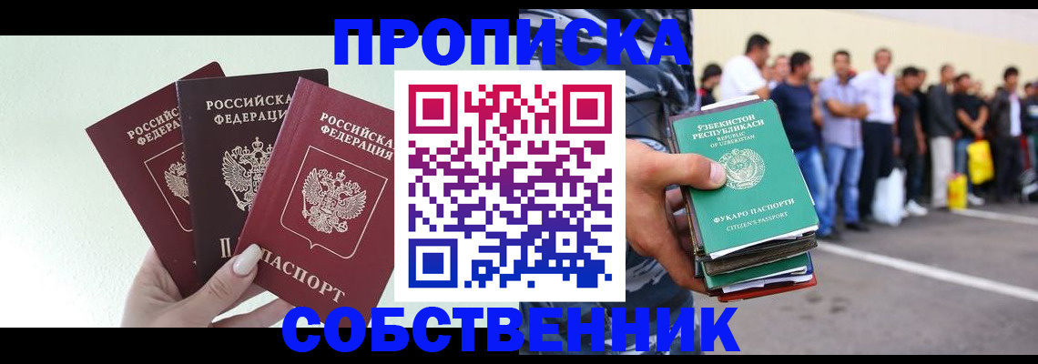 временная регистрация для всех в Елабуге