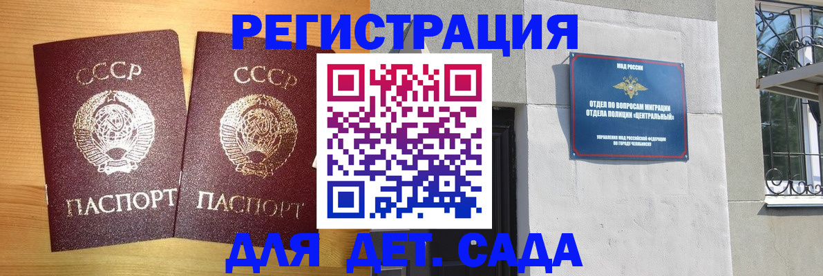 регистрация для школы в Елабуге