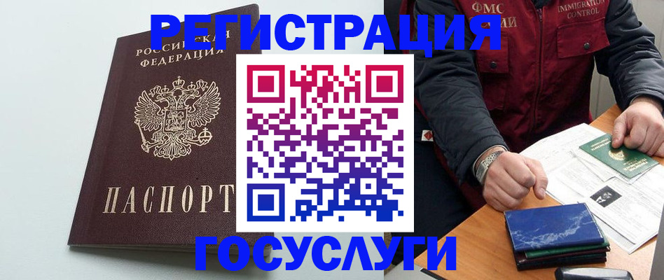 временная регистрация в квартире в Елабуге