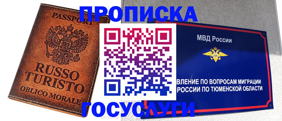 временная прописка в Елабуге