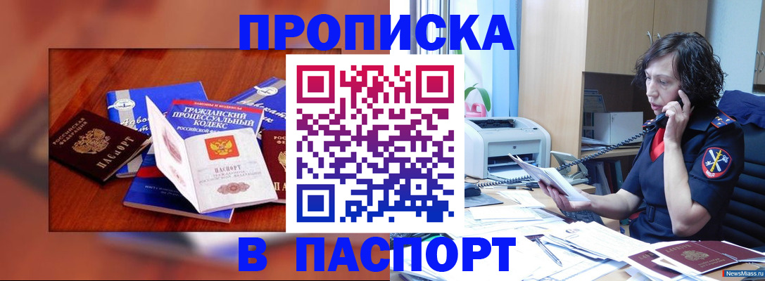 временная регистрация гарантия в Елабуге